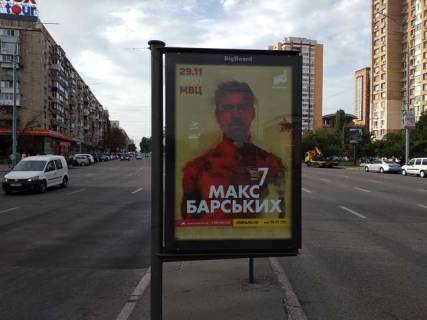 Скроллер B в Киеве, 1.2x1.8  Лесі Українки бульв., 28-30 ("Кругла башта") (асф. розподільник);  №4 - 166870 фото 1