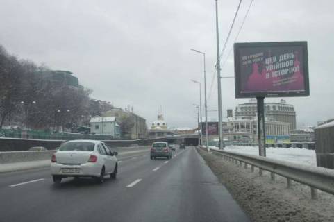 Скроллер A в Киеве, 2.3x3.14  Набережне шосе, №6 - 167085 фото 1