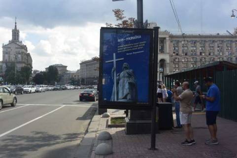 Скроллер A в Киеве, 1.2x1.8  Хрещатик вул., 18 (вихід із підземного переходу, магазин "Юнітрейд") - 127778 фото 1