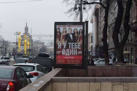 Скроллер A в Киеве, 1.2x1.8  Європейська пл. - Хрещатик вул., навпроти буд.№6 - 167451 фото 1