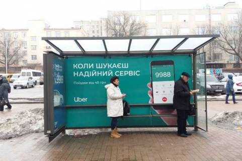 Non-Standard A in Kyiv, Нестандартный  Велика Васильківська вул. (Червоноармійська)., 111 (Палац культури "Україна") - зуупинка гром. транспорту (брендування) Photo 1
