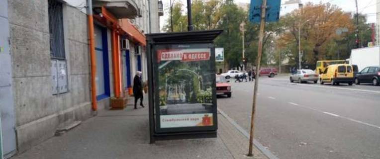 Нестандарт B в Одессе, 1.2x1.8  Тираспольська вул. - Базарна вул., 95 (остановка) фото 1