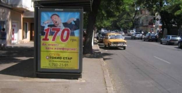 Нестандарт B в Одессе, 1.2x1.8  Успенська вул. - Преображенська вул., 47 - Ковальська вул. (Кузнечна). (остановка) фото 1