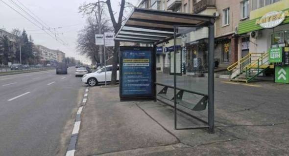 Нестандарт A в Харькове, 1.2x1.8  Науки просп. (Леніна просп.) - Новгородська вул., (зупинка) №2 фото 1