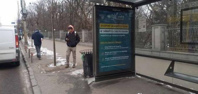 Нестандарт A в Киеве, 1.2x1.8  Шевченка Тараса бульв., :ст.метро "Університет" фото 1