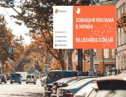 Видеоборд A в Одессе, 2.3x3.14  Рішельєвська вул., 20 - Строкатої Ніни вул. (Буніна). (розширення 480х336) - 479228 фото 1