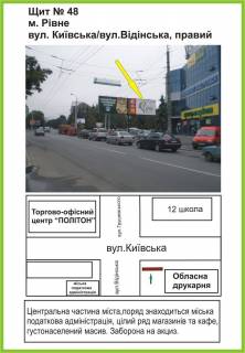 Билборд A в Ровно вул.Відінська/вул.Київська, правий ст.А фото 2
