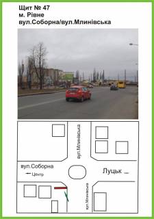Билборд A в Ровно вул.Млинівська/вул.Соборна, ст. Б фото 1