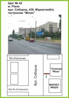 Билборд A в Ровно вул.Соборна, 438, Маркетмеблі, гастроном "Мілан", ст.А фото 1