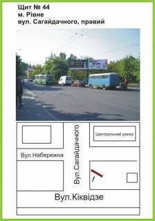 Билборд A в Ровно вул.Сагайдачного, в 100м. Центр. Ринок, правий ст.А фото 1