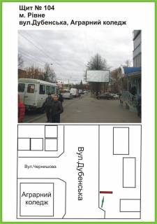 Billboard A in Rivne st. Dubens'ka, "Agr. koledz", napramok ruhu do "Epicentr", "METRO", "Ekvator" st.A Photo 1