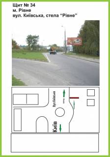 Билборд A в Ровно вул.Київська, Рівне-авто, ст.А фото 1