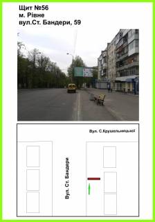Билборд A в Ровно вул.Ст.Бандери, 59, Нова Пошта, Husqvarna, А-банк, ст.А фото 1