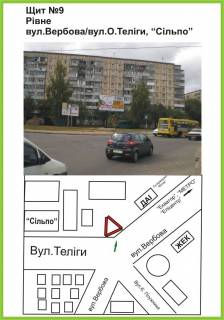 Билборд A в Ровно вул.О.Теліги/Вербова, ДАІ,"Сільпо",напрямок до "МЕТРО","Кишеня","Караван" фото 1