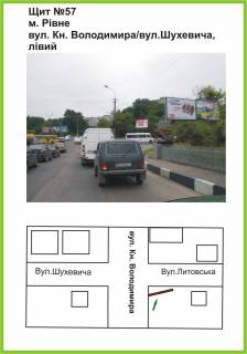 Билборд A в Ровно вул.Кн.Володимира/вул.Шухевича, лівий фото 1