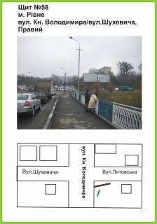 Білборд, Бігборд (Борд)  A у Рівному вул.Кн.Володимира/вул.Шухевича, правий Фото 1