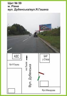 Билборд A в Ровно вул.Дубенська/вул.Гашека, ст.А фото 1