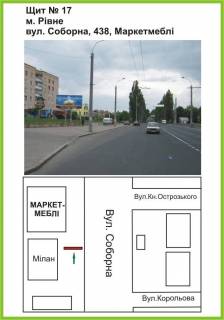 Билборд A в Ровно вул.Соборна, 438, Маркетмеблі, гастроном "Мілан","Наш Край" ст.Б фото 1