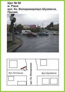 Призма A в Ровно вул.Кн.Володимира/вул.Шухевича, правий - 466882 фото 1