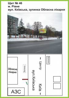 Билборд A в Ровно вул.Київська,  зупинка Обласна лікарня, ст.Б фото 2