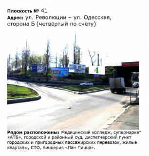 Билборд B в Первомайске вул. Вокзальна вул. Одеська, м-н Центр (залізничний шляхопровід) 2 фото 1
