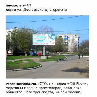 Билборд B в Первомайске вул. Достоєвського, м-н Коротченко, біля кільця фото 1