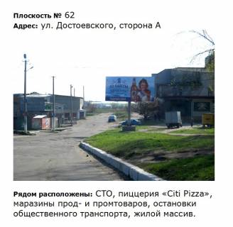 Билборд A в Первомайске вул. Достоєвського, м-н Коротченко, біля кільця фото 1