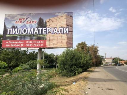 Билборд B в Первомайске Двусторонний бигборд 3*6. Установлен в Первомайске перед заправкой ANP. 8А в сторону Николаева; 8Б со стороны Николаева. фото 1