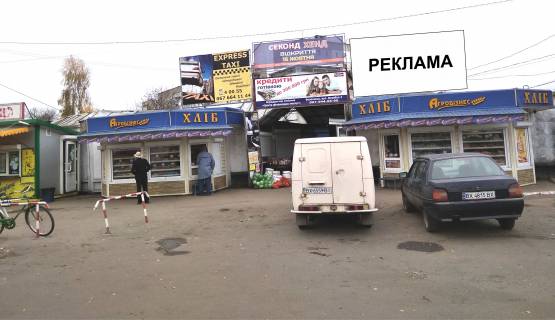 Билборд A в Волочиске, 1,9х3,9м.  ВУЛ. Незалежності, 32 фото 1
