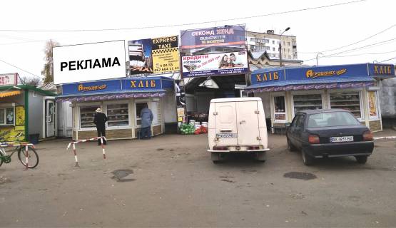 Билборд A в Волочиске, 1,9х3,9м.  ВУЛ. Незалежності, 32 фото 1