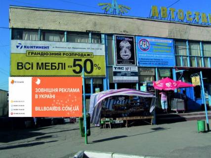 Билборд A в Волочиске, 1,09х2,90  ВУЛ. Незалежності, 32 фото 1