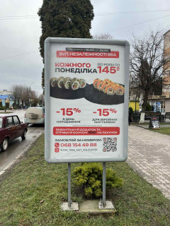 Сiтiлайт A у Волочиськ, 1,2х1,8м.  вул. Незалежності, 17 Фото 1