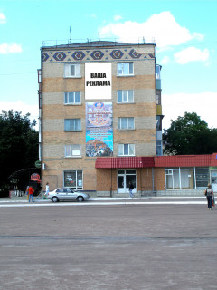 Билборд A в Волочиске, 3х4,5м.  вул. Незалежності, 82  фото 1