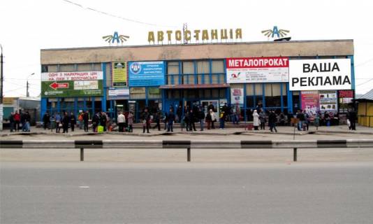 Билборд A в Волочиске, 0,9х0,6  ВУЛ. Незалежності, 30 фото 1