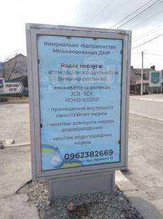 Ситилайт B в Дунаевцах, 1,14х1,72м.  вул. Шевченка, 154 фото 1