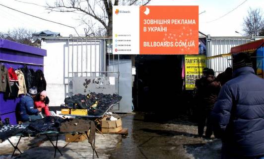 Білборд, Бігборд (Борд)  A у Волочиськ, 1,9х3,9м.  ВУЛ. Незалежності, 32 Фото 1