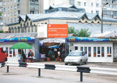 Билборд A в Волочиске, 1,09х2,90  ВУЛ. Незалежності, 32 фото 1