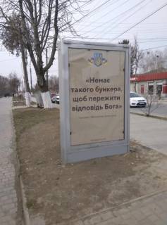 Ситилайт B в Дунаївці, Хмельницька обл. (Дунаївці, Хмельницька обл.), 1,14х1,72м.  вул. Шевченка, 154 фото 1