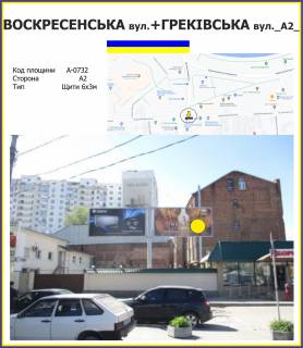 Билборд A в Харькове Воскресенська (Урицького) вул. + Греківська вул. фото 1