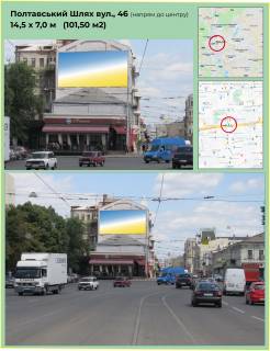 Билборд A в Харькове, 14,5х7 м  Полтавський Шлях,46 вул. напрям до центру фото 1