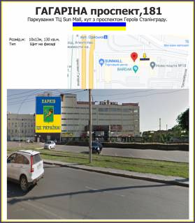 Билборд A в Харькове, 10х13м  просп. Аерокосмічний (Гагаріна), 181 фото 1
