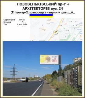Білборд, Бігборд (Борд)  A у Харкові, 6х3м  Мерефянське шосе + Високий сел. Фото 1