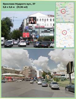 Билборд A в Харькове, 5,60х5,60 м  Ярослава Мудрого (Петровського), 37 вул.( Юридичний університет імені Ярослава Мудрого) фото 1