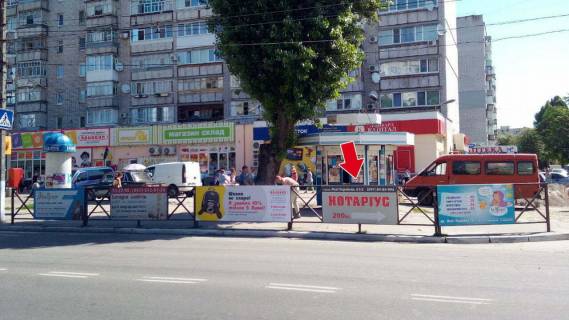 Білборд, Бігборд (Борд)  A у Кременчуці пр. Лесі Українки, зуп. "вул. Героїв України" № 11 (1 х 2 м.) Фото 1