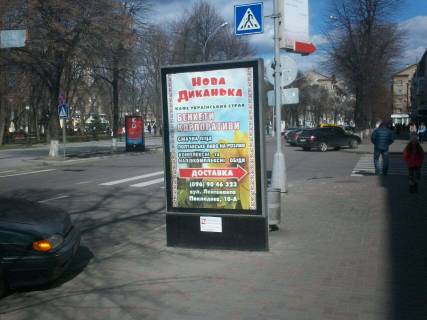 Cityscroll A in Kremenchuk st. Soborna - st. l-ta Pokladova (skrol) Photo 1