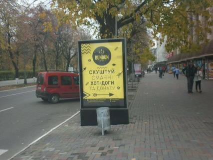 Cityscroll A in Kremenchuk st. Soborna - bul'v. Ukrains'kogo vidrodzenna (skrol) Photo 1