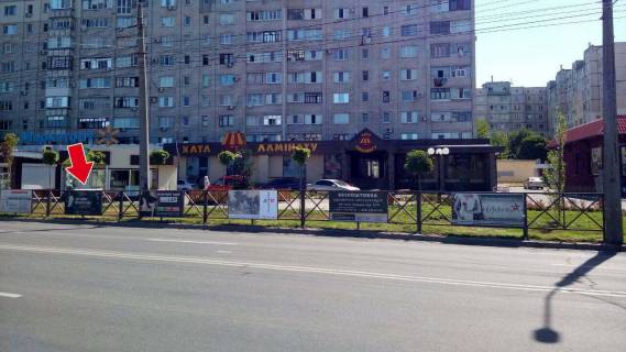 Білборд, Бігборд (Борд)  A у Кременчуці пр. Лесі Українки, зуп. "вул. Козацька" № 9 (1 х 2 м.) Фото 1