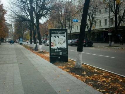 Cityscroll B in Kremenchuk st. Soborna, navproti bud. No18/14 (Industrial bank) (skrol) Photo 1
