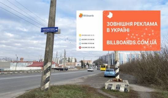 Билборд A в Полтаве Європейська вул. (Фрунзе), 165 (189+860 км траса Суми-Полтава-Олександрія) фото 1