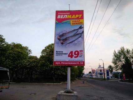 Билборд B в Чернигове, 6x3 (верт.)  вул. Любецька, 80, (ЧернігівГаз)у напрямку магазину ВЕЛМАРТ фото 1